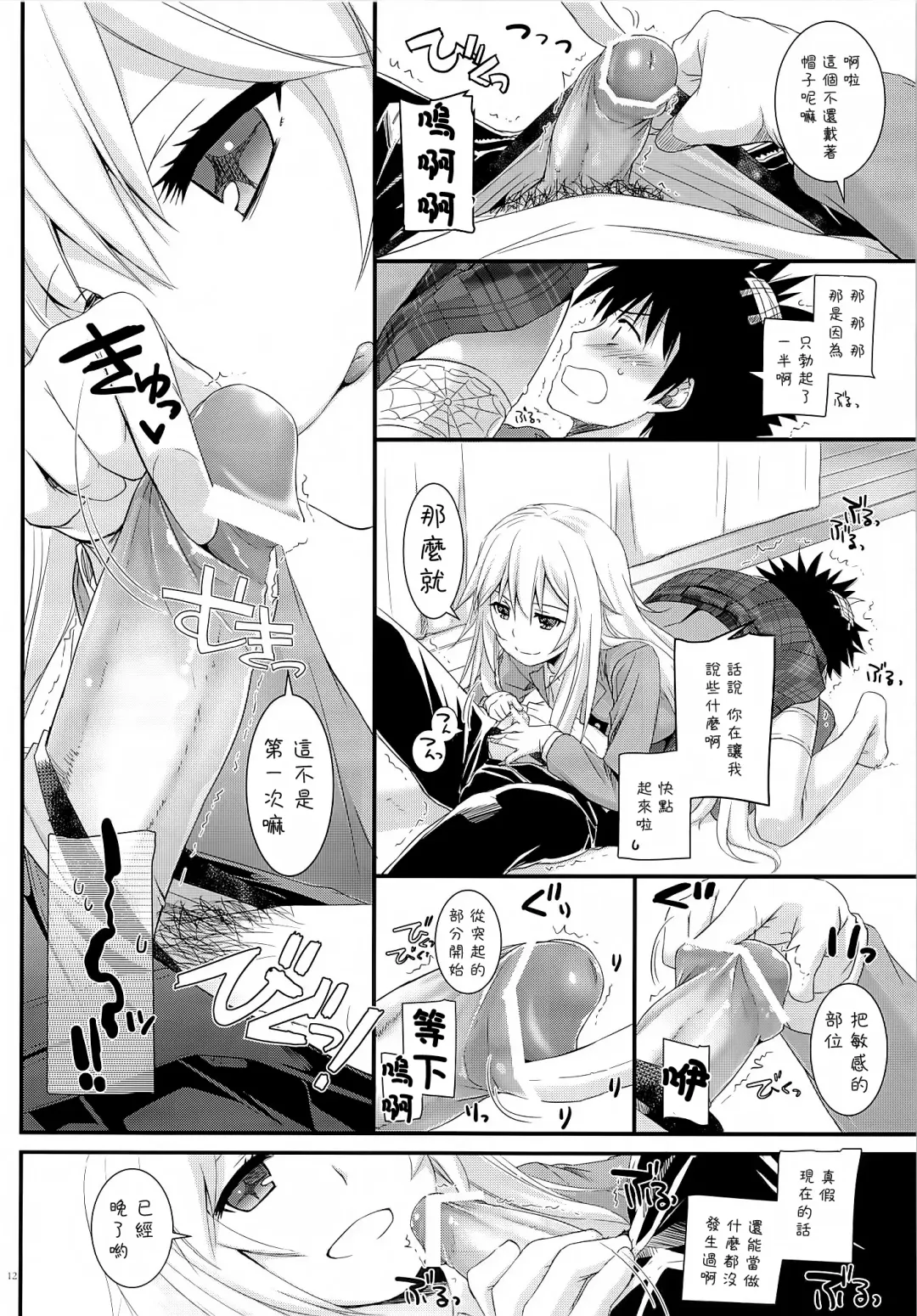 [Nakajima Yuka] D.L. action77 Fhentai - Page 13