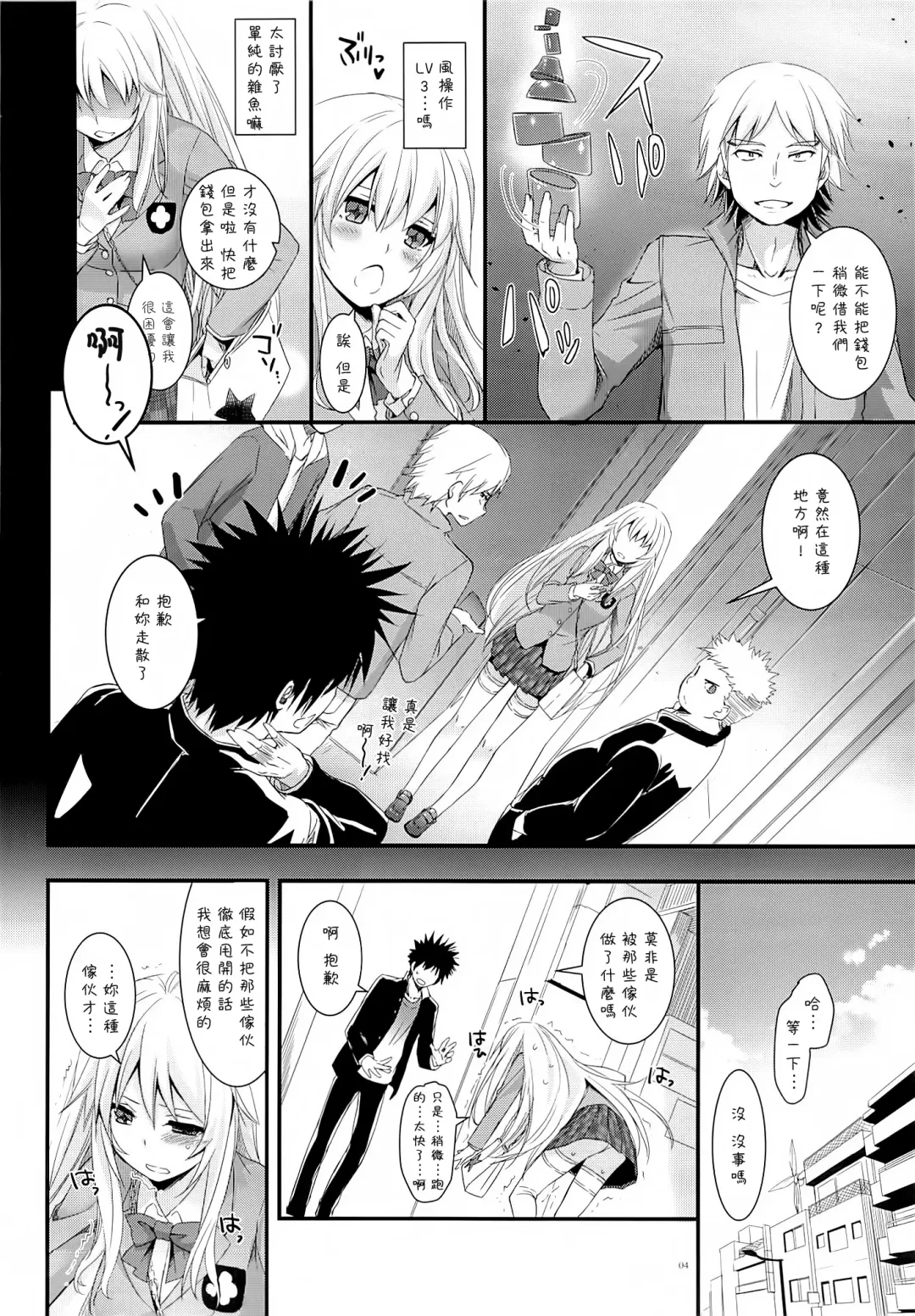 [Nakajima Yuka] D.L. action77 Fhentai - Page 5