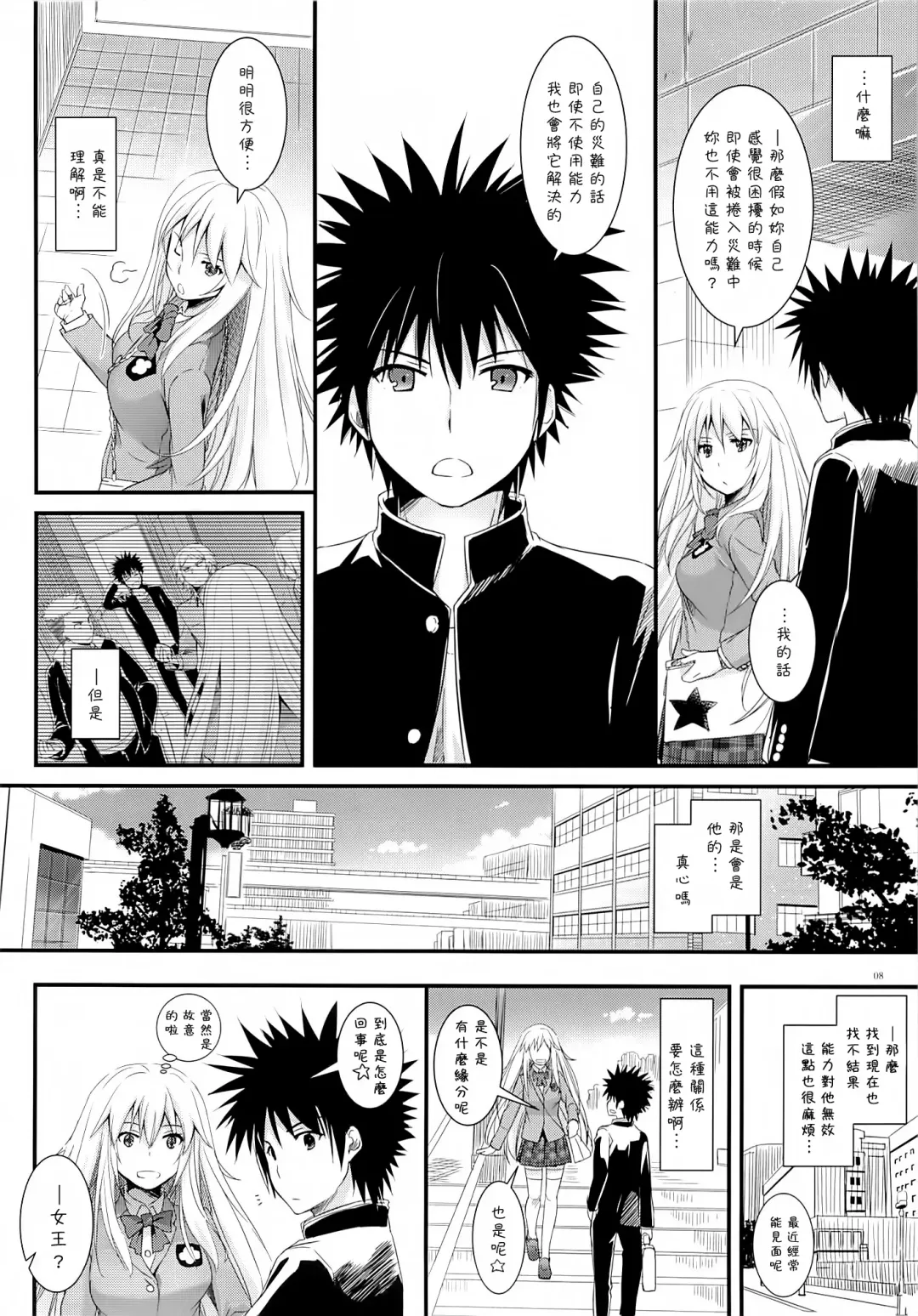 [Nakajima Yuka] D.L. action77 Fhentai - Page 9