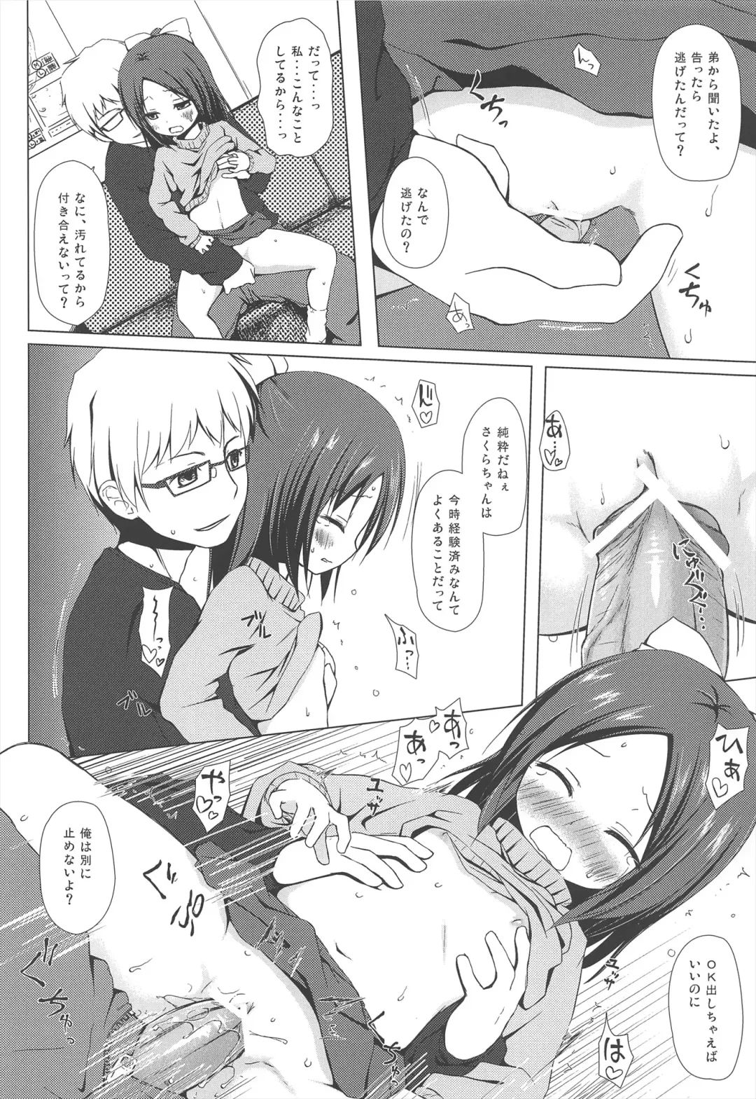 [Yukino Minato] Owari no Nikkichou Fhentai - Page 16