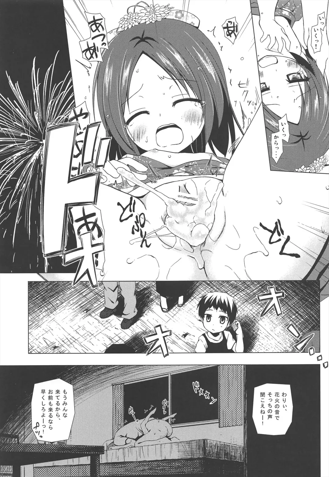 [Yukino Minato] Owari no Nikkichou Fhentai - Page 9