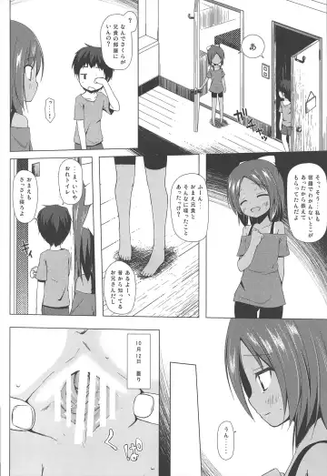 [Yukino Minato] Owari no Nikkichou Fhentai - Page 12