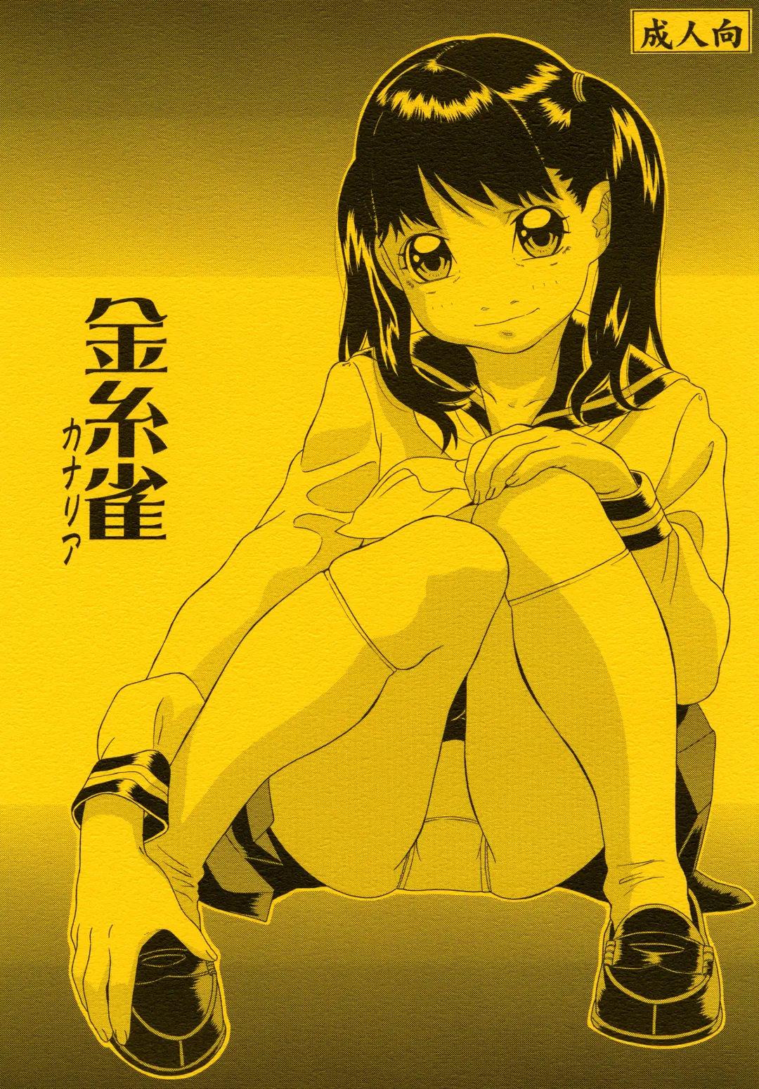 Read [Hayashibara Hikari] Kanaria - Fhentai.net