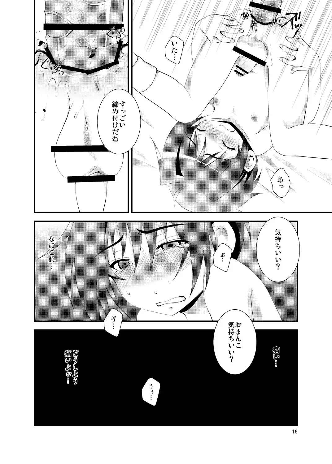 [Nanaki Nana] Ojousama Gakkou ni Kayou Aichi-kun no Kawaii Ochi*chin ga Sensei ni Mitsukatte Shintaikensa sareru Hon. Fhentai - Page 15