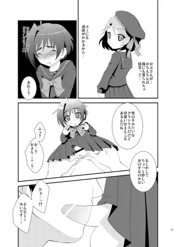 [Nanaki Nana] Ojousama Gakkou ni Kayou Aichi-kun no Kawaii Ochi*chin ga Sensei ni Mitsukatte Shintaikensa sareru Hon. Fhentai - Page 10