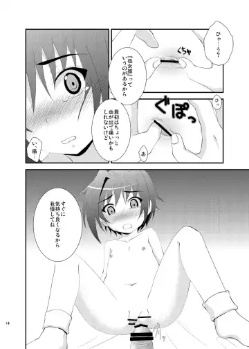 [Nanaki Nana] Ojousama Gakkou ni Kayou Aichi-kun no Kawaii Ochi*chin ga Sensei ni Mitsukatte Shintaikensa sareru Hon. Fhentai - Page 13