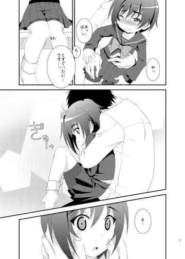 [Nanaki Nana] Ojousama Gakkou ni Kayou Aichi-kun no Kawaii Ochi*chin ga Sensei ni Mitsukatte Shintaikensa sareru Hon. Fhentai - Page 6