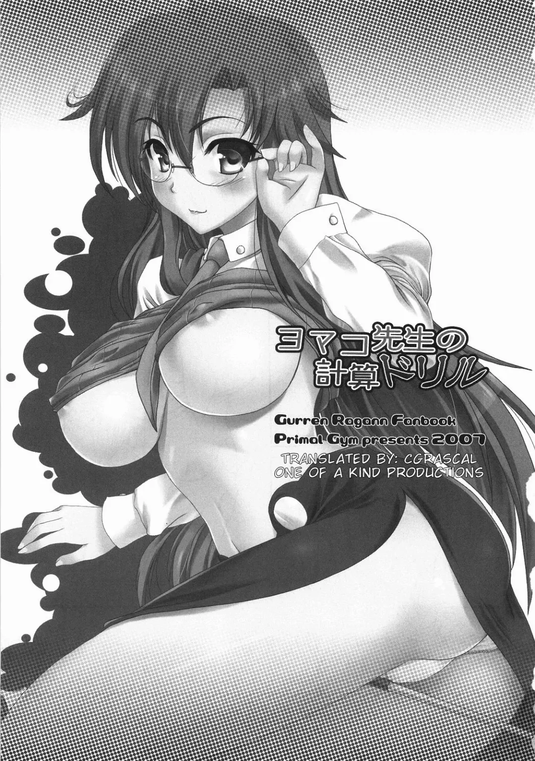 [Kawase Seiki] Yomako Sensei no Keisan Drill Fhentai - Page 2