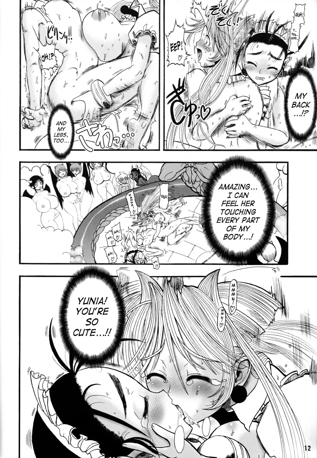 [Rebis] TGWOA Vol.17 - Meikyuu Oujo Prina Fhentai - Page 12