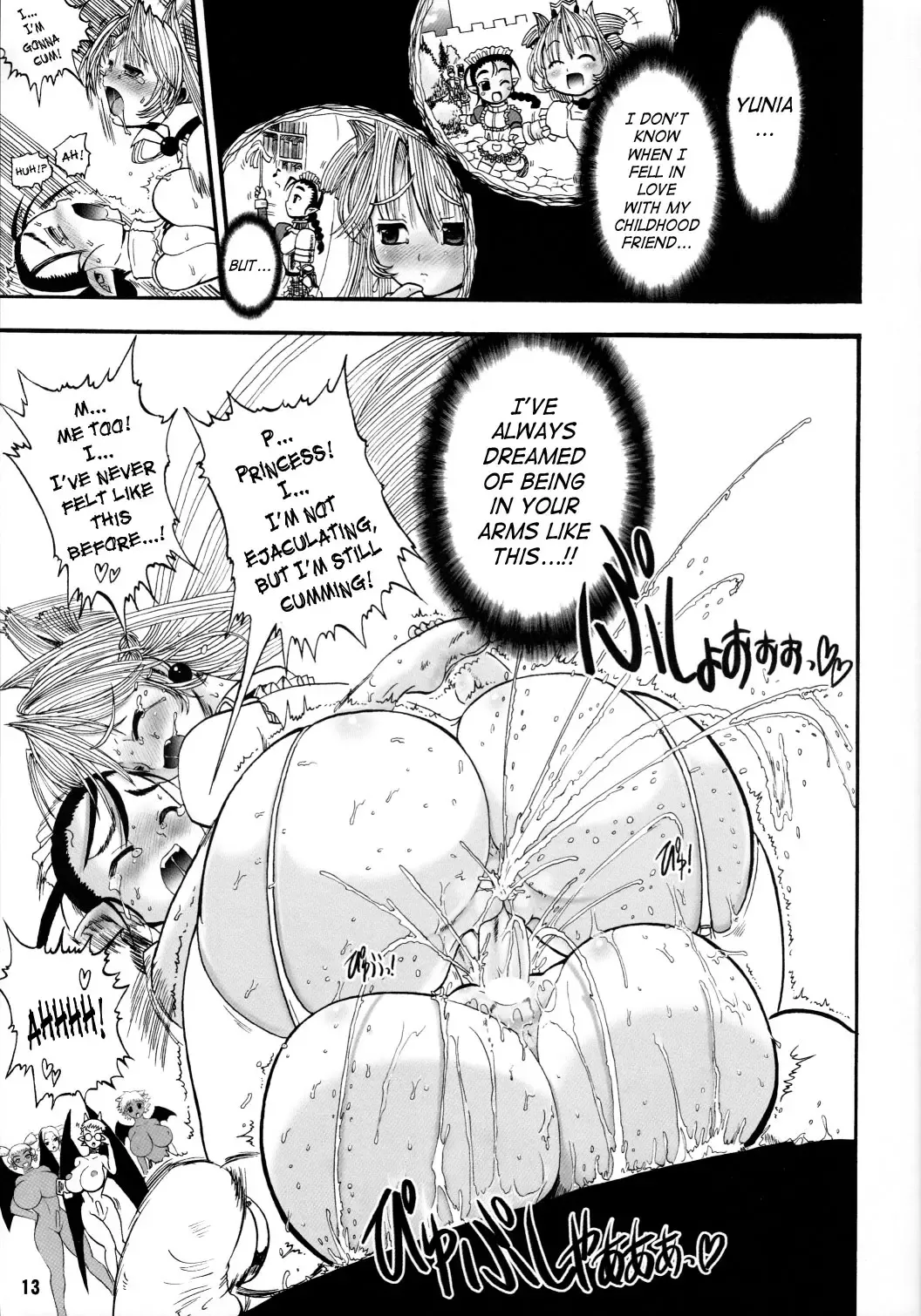 [Rebis] TGWOA Vol.17 - Meikyuu Oujo Prina Fhentai - Page 13