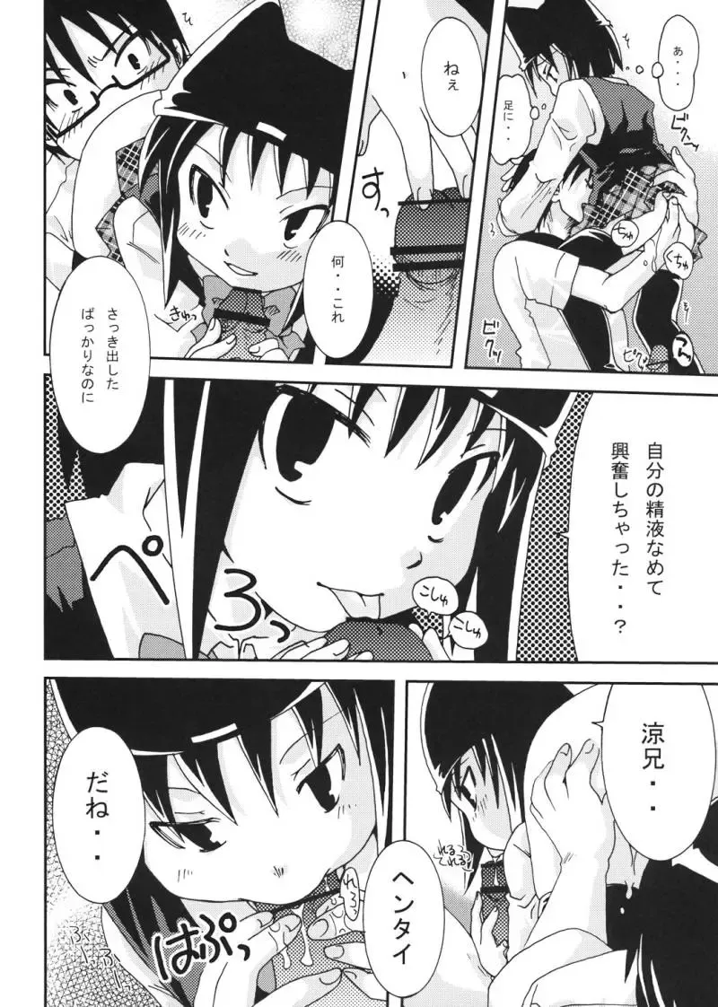 [Kojima Aya] Takkyuu Shoujo Fhentai - Page 13