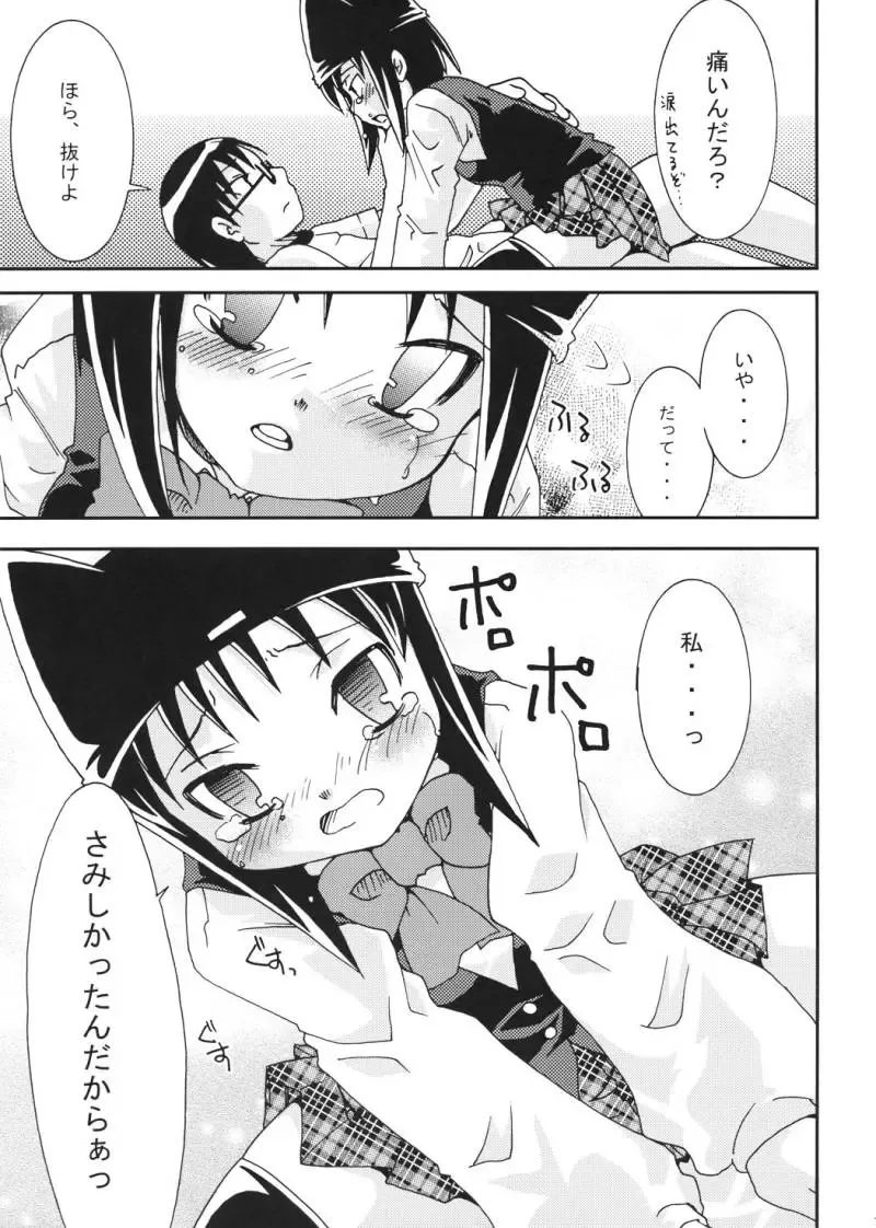 [Kojima Aya] Takkyuu Shoujo Fhentai - Page 16