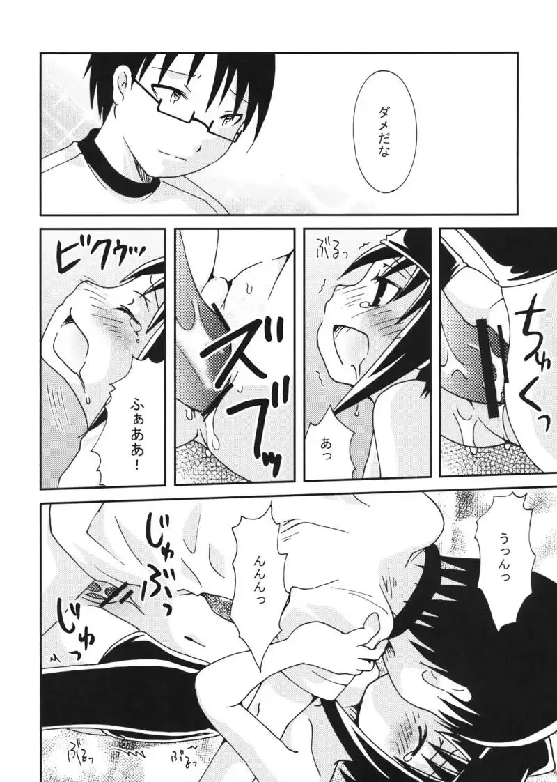 [Kojima Aya] Takkyuu Shoujo Fhentai - Page 19