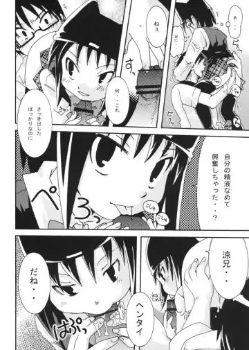 [Kojima Aya] Takkyuu Shoujo Fhentai - Page 13