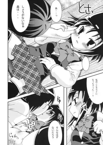 [Kojima Aya] Takkyuu Shoujo Fhentai - Page 17