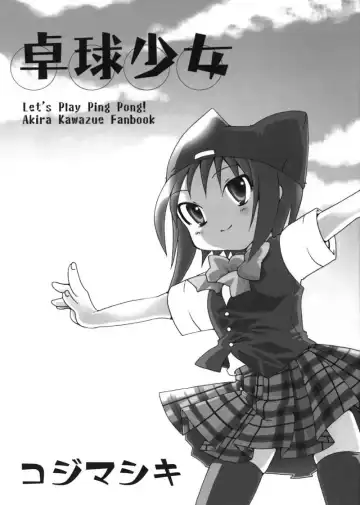 [Kojima Aya] Takkyuu Shoujo Fhentai - Page 2