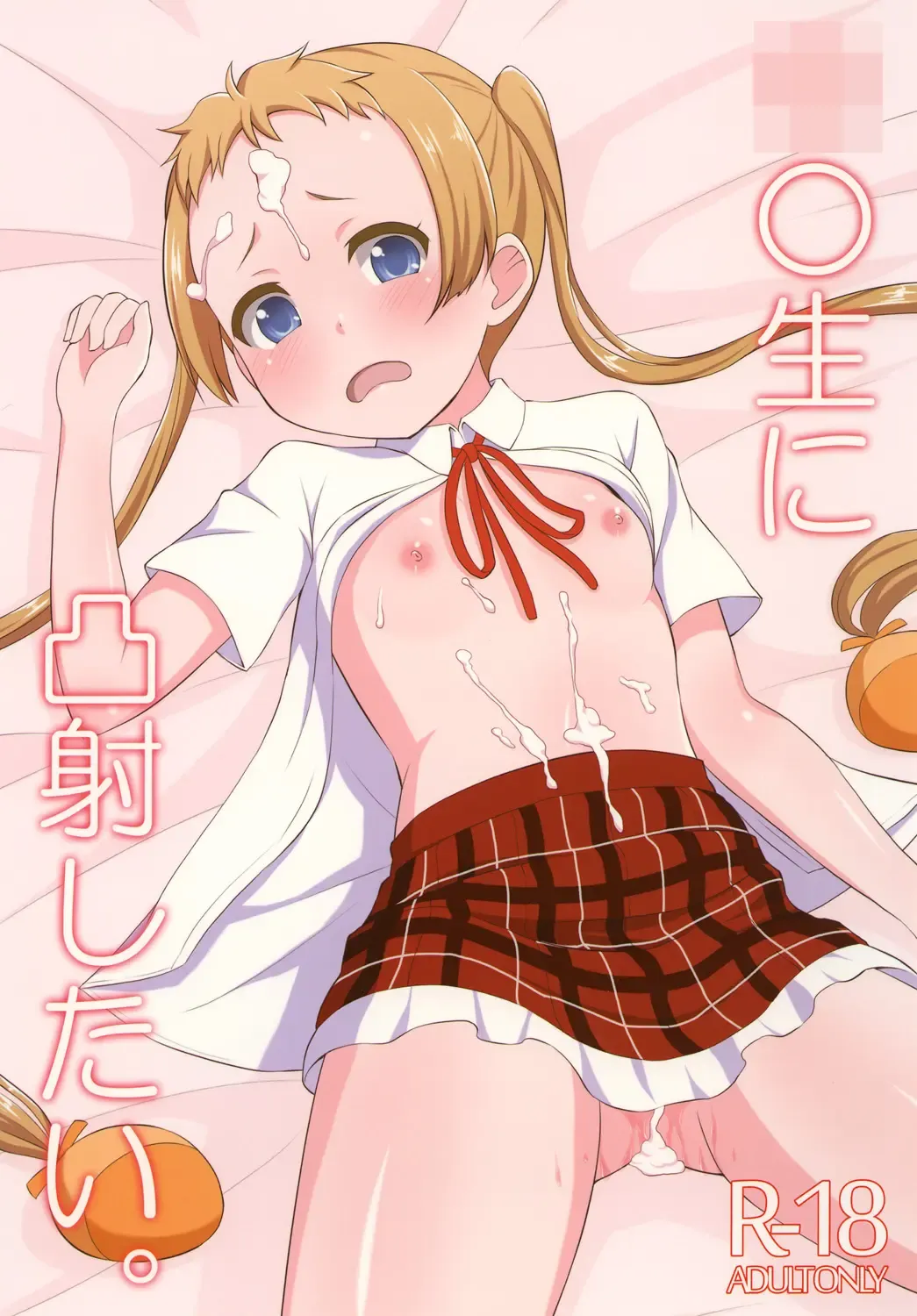 Read [Youta] Chuu oo Sei ni Dekosha Shitai - Fhentai.net