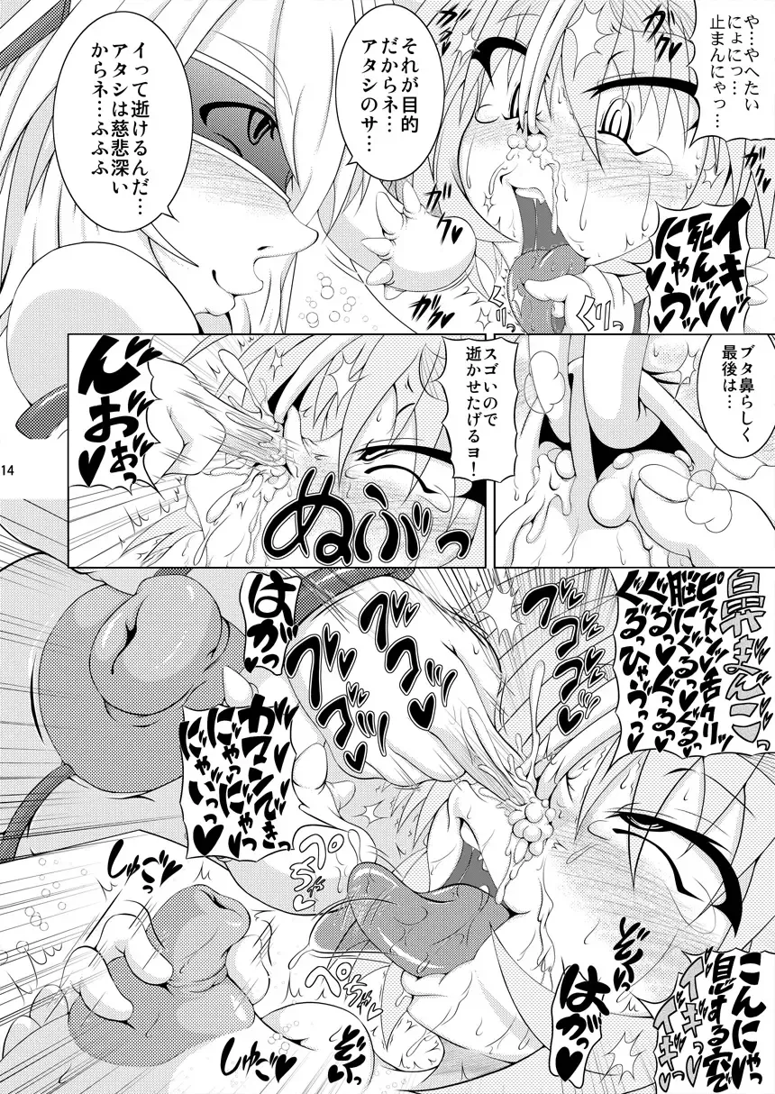 [Akan Tare] Shadan Shoujo Astral vs Salamander Fhentai.net - Page 13