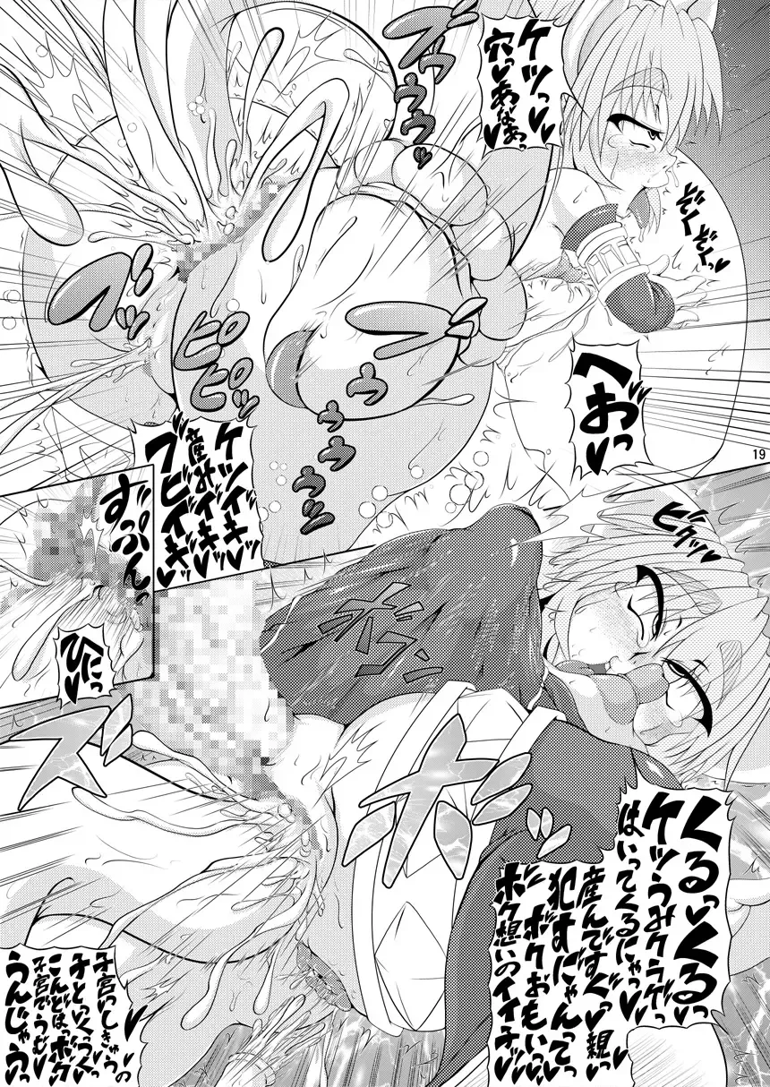 [Akan Tare] Shadan Shoujo Astral vs Salamander Fhentai.net - Page 18