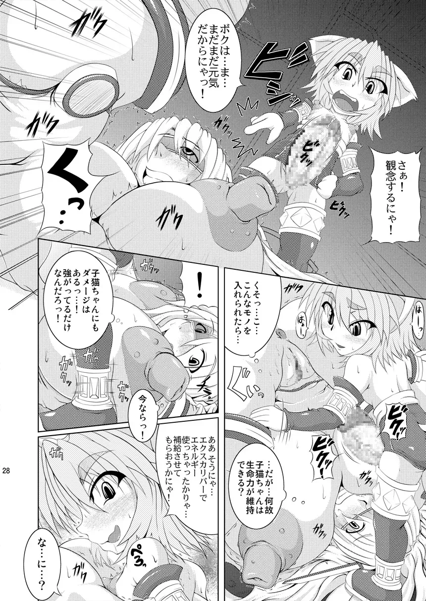 [Akan Tare] Shadan Shoujo Astral vs Salamander Fhentai.net - Page 27