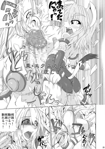 [Akan Tare] Shadan Shoujo Astral vs Salamander Fhentai.net - Page 24