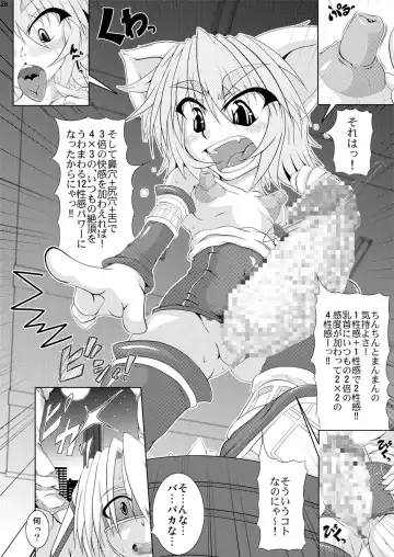 [Akan Tare] Shadan Shoujo Astral vs Salamander Fhentai.net - Page 25