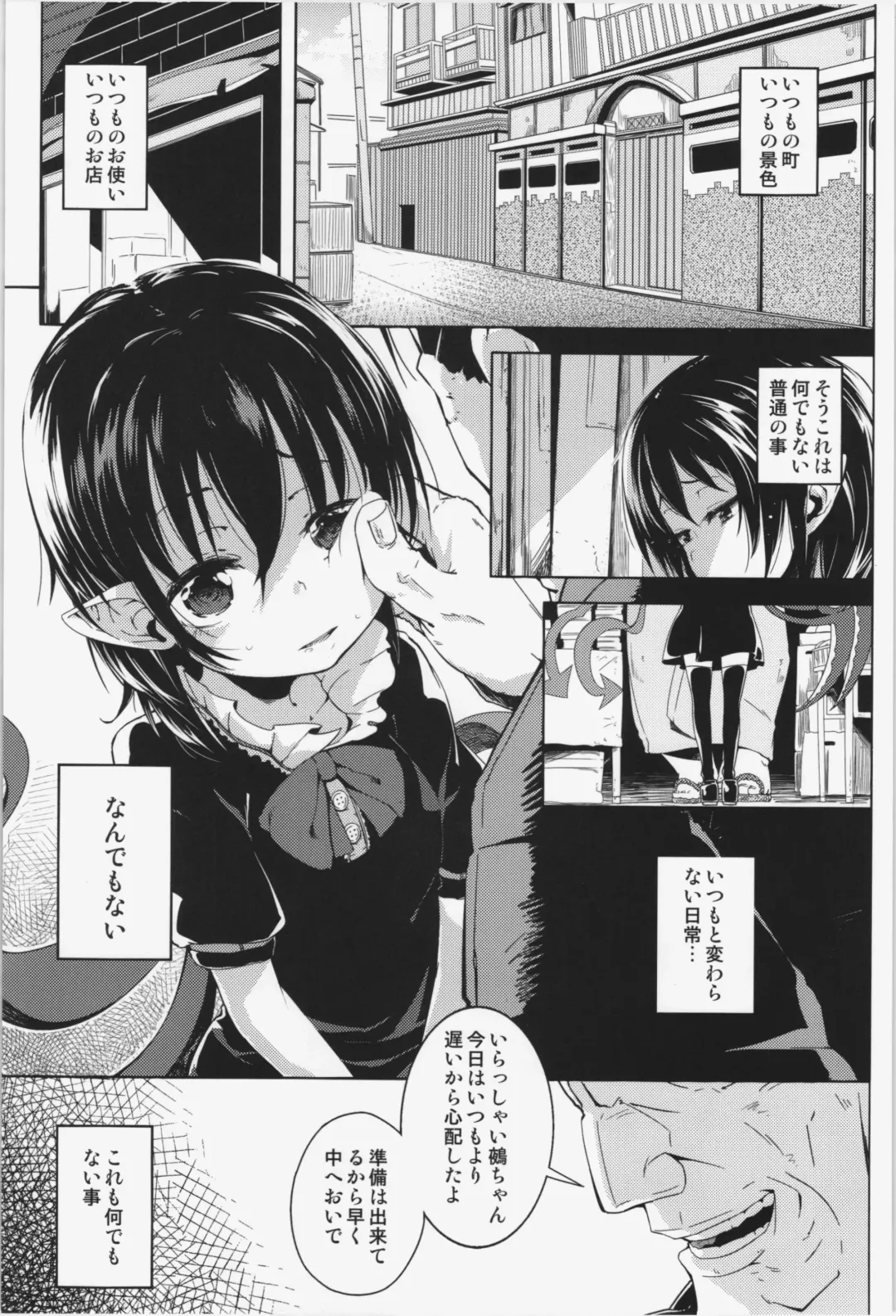 [Sakurai Energy] Okuchi no Koibito Fhentai.net - Page 3