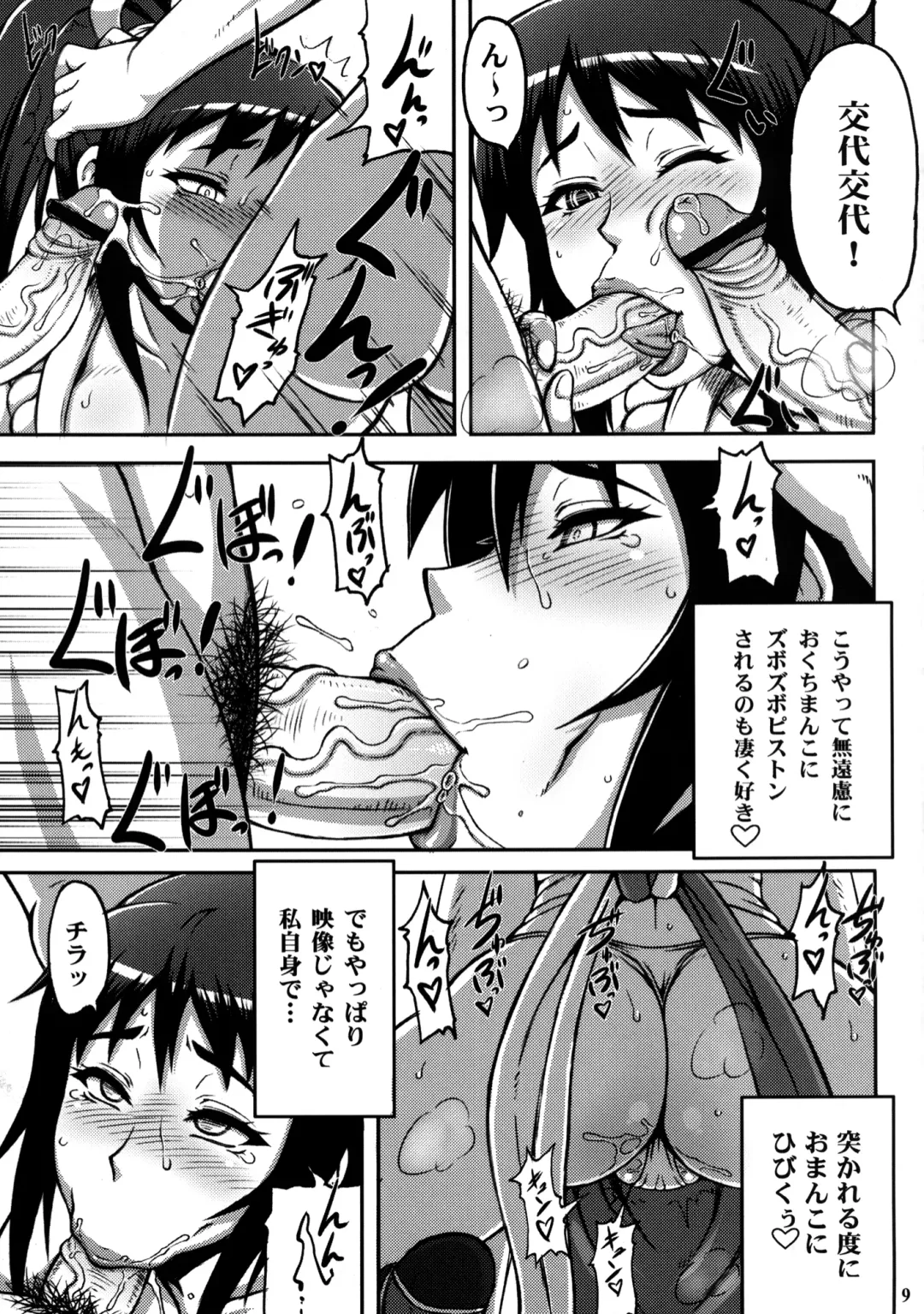 [Doru Riheko - Motsu] Shiranui Mai Hikoushiki FC Event 3 Fhentai - Page 8