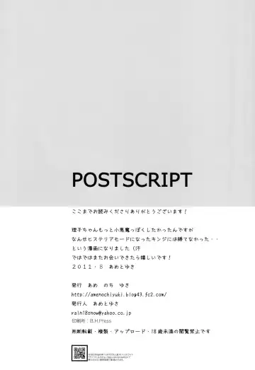 [Ameto Yuki] Honey Honey Fhentai - Page 25