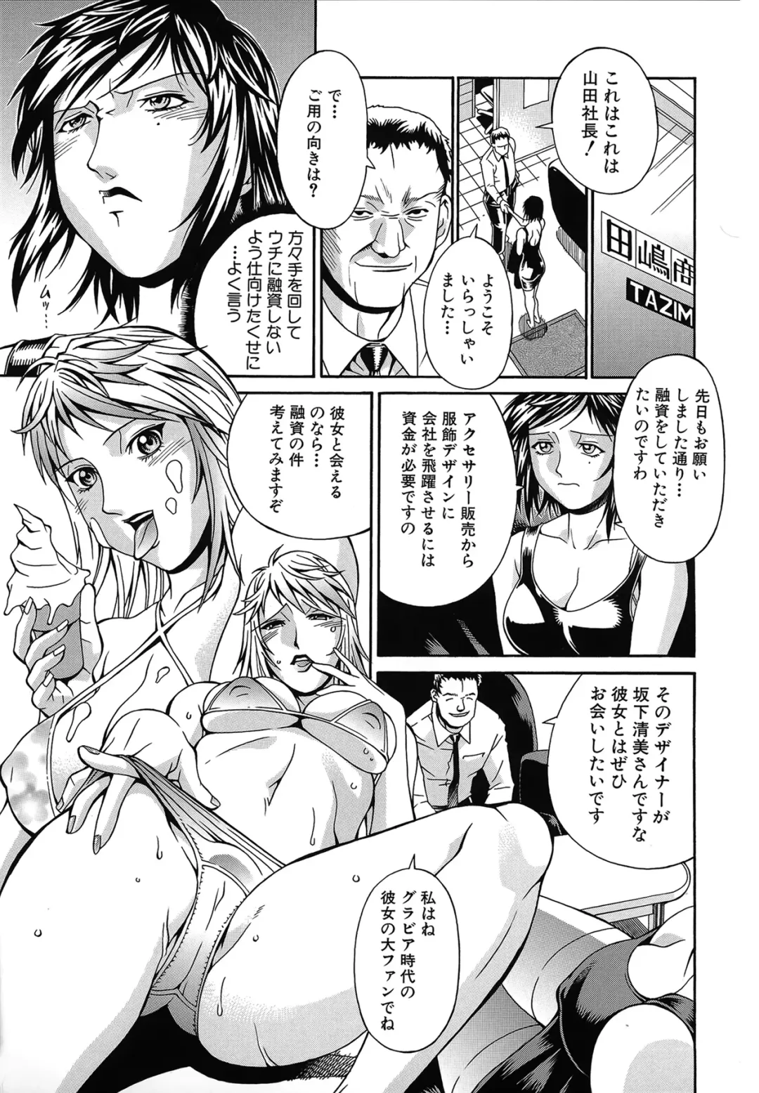 [Don Shigeru] Reijou Fhentai - Page 10