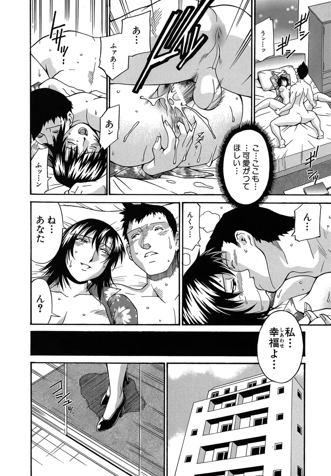 [Don Shigeru] Reijou Fhentai - Page 111