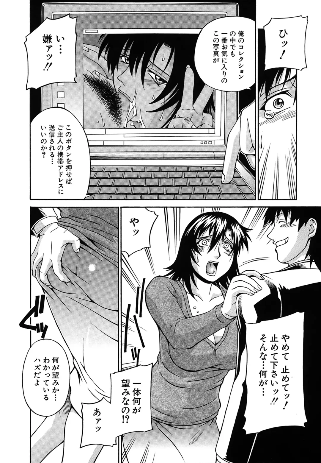 [Don Shigeru] Reijou Fhentai - Page 115