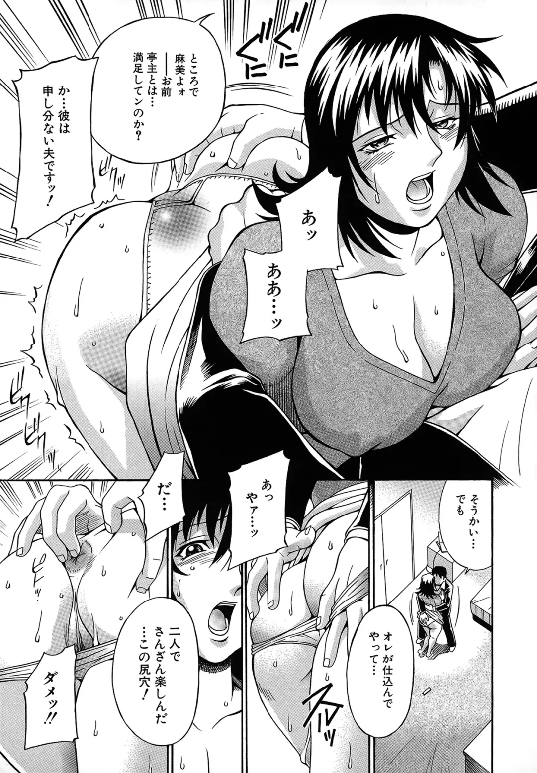 [Don Shigeru] Reijou Fhentai - Page 116