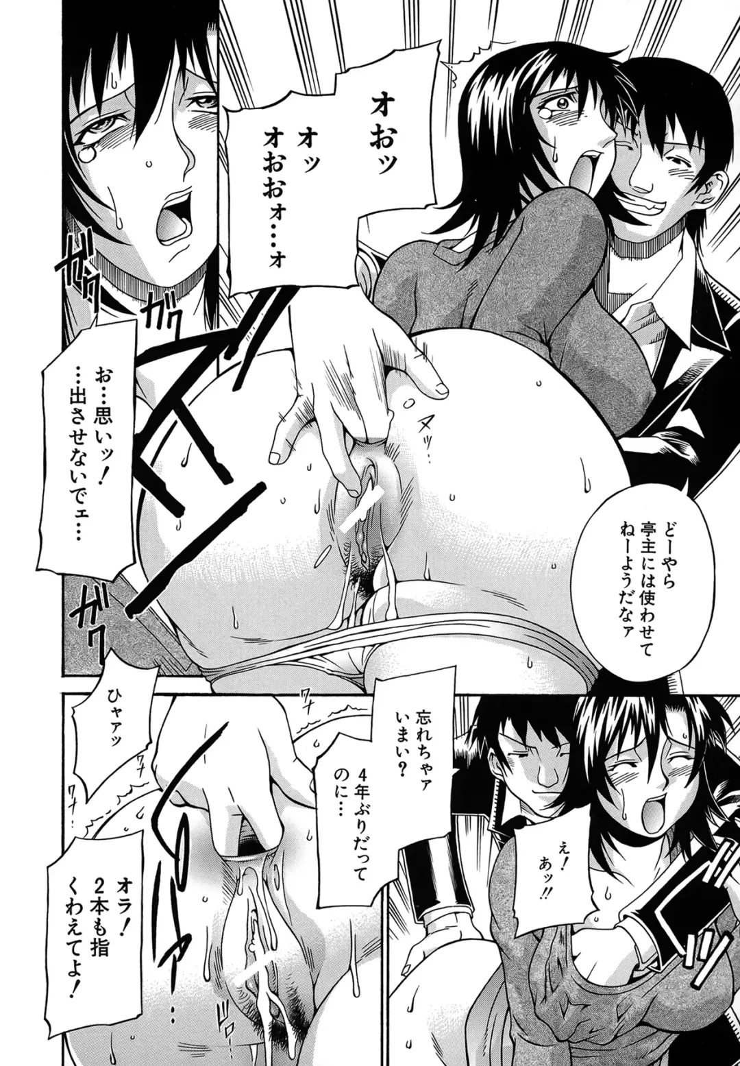 [Don Shigeru] Reijou Fhentai - Page 117