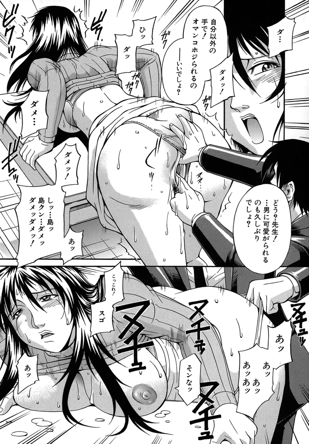 [Don Shigeru] Reijou Fhentai - Page 138