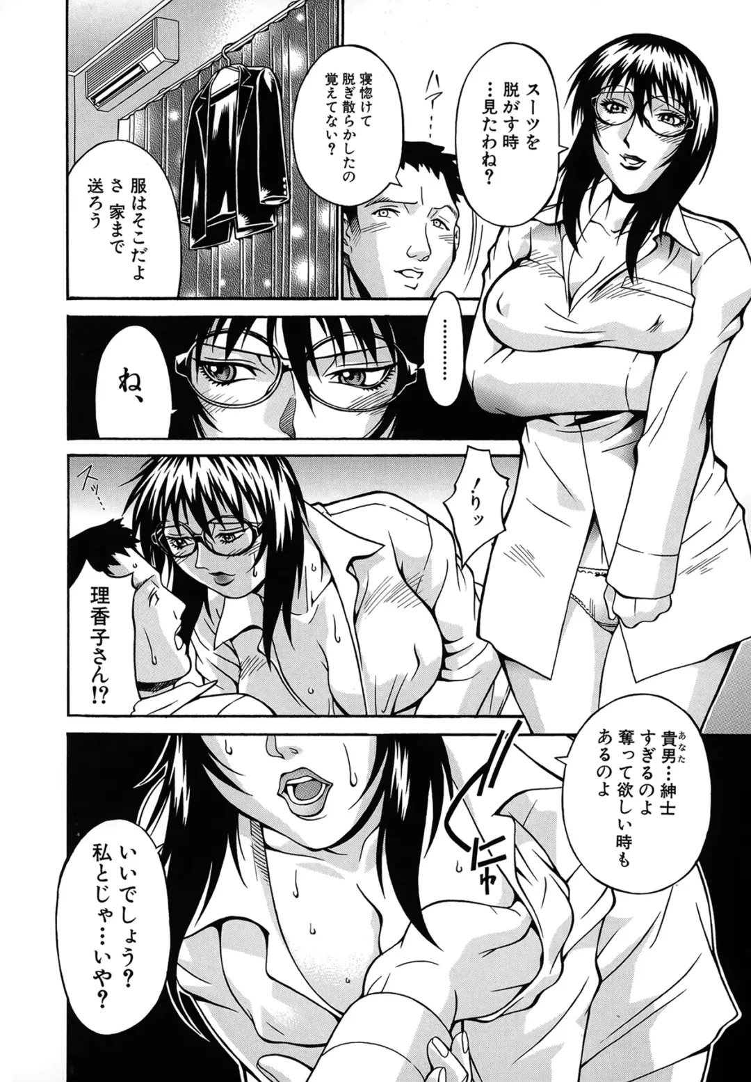 [Don Shigeru] Reijou Fhentai - Page 155