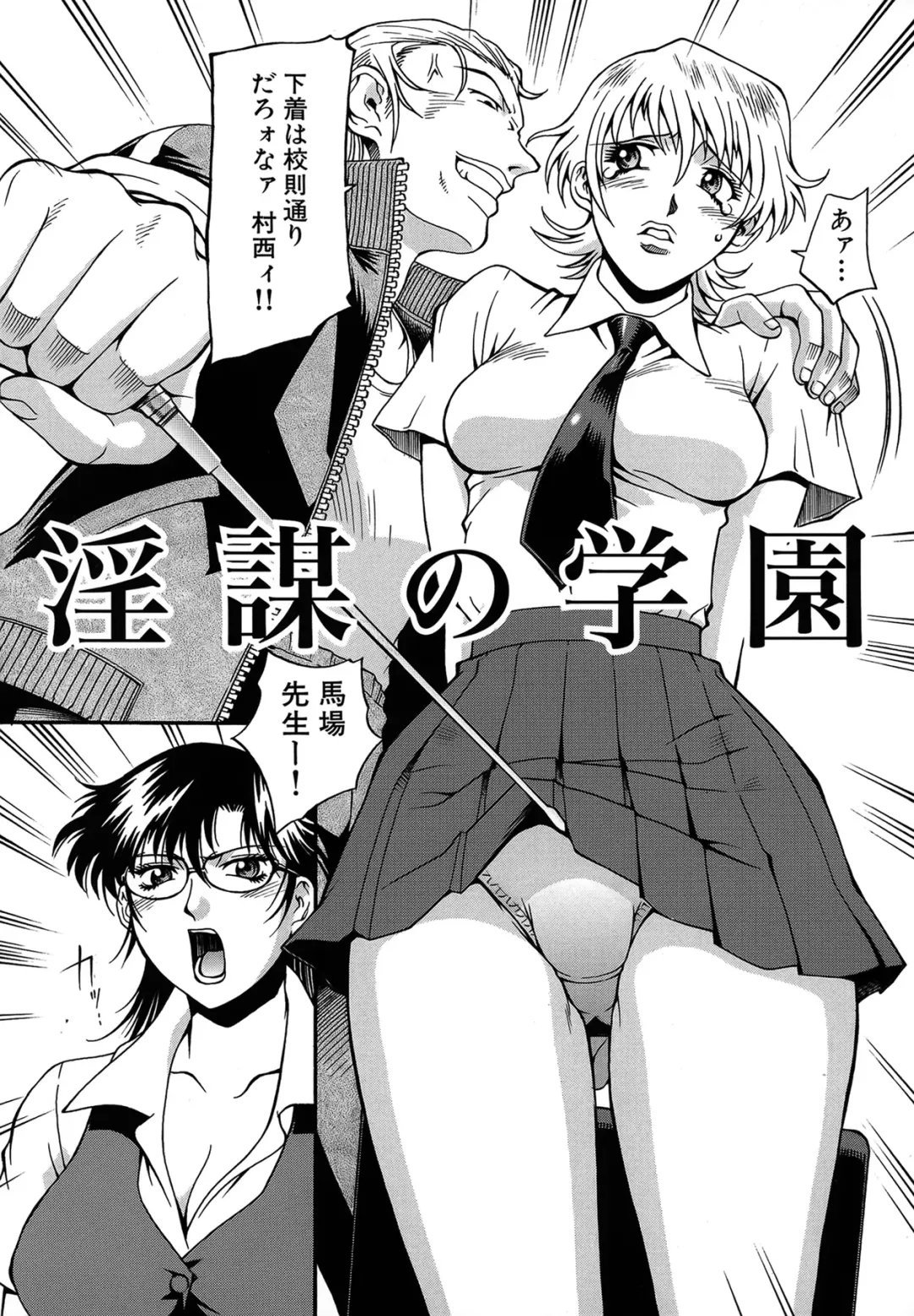 [Don Shigeru] Reijou Fhentai - Page 171