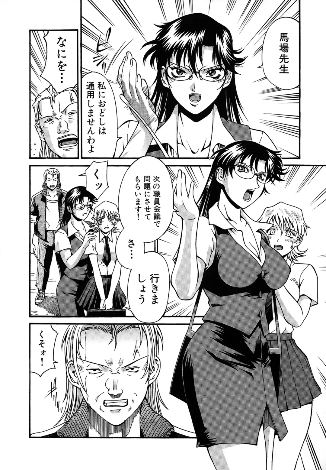 [Don Shigeru] Reijou Fhentai - Page 173