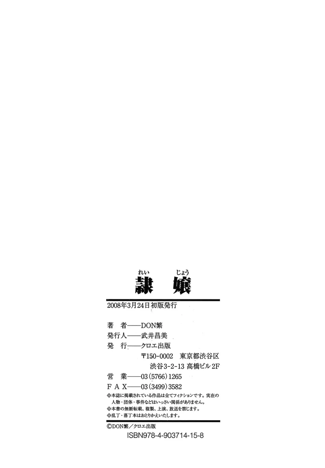 [Don Shigeru] Reijou Fhentai - Page 189