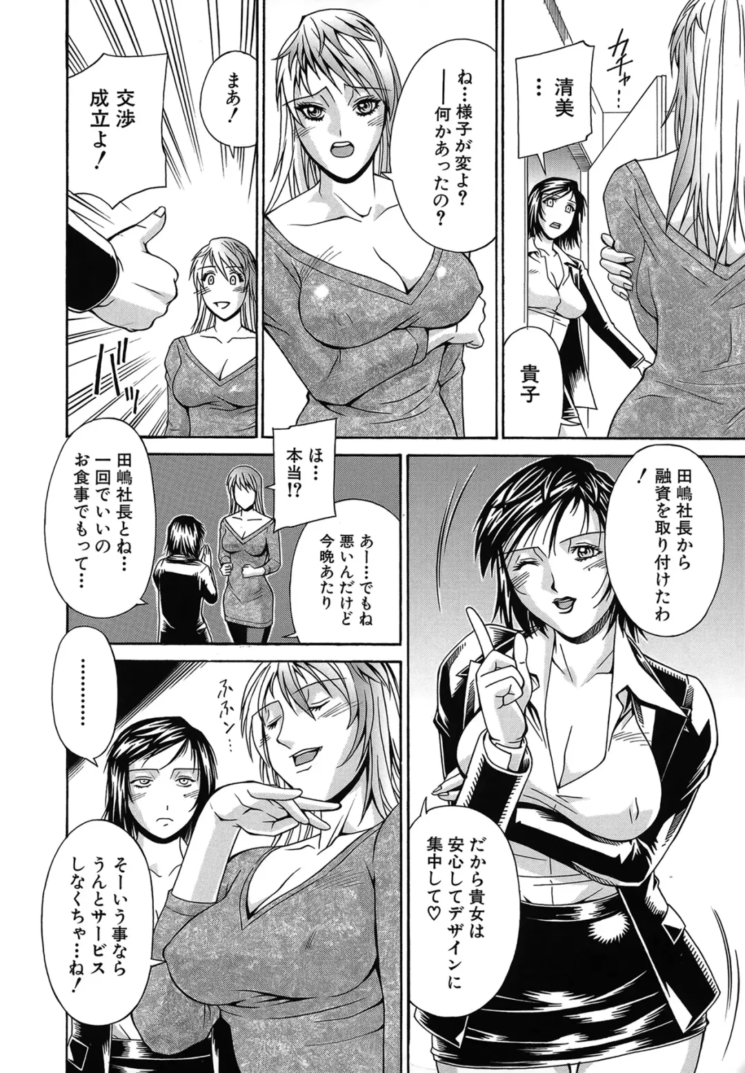 [Don Shigeru] Reijou Fhentai - Page 35