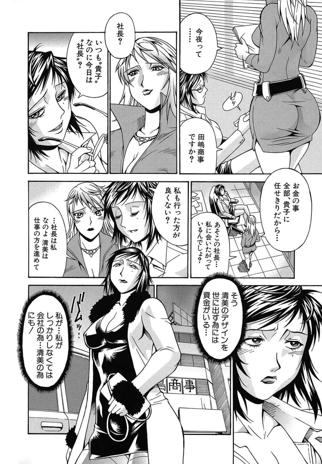 [Don Shigeru] Reijou Fhentai - Page 9