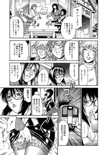 [Don Shigeru] Reijou Fhentai - Page 150