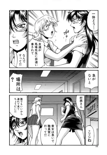 [Don Shigeru] Reijou Fhentai - Page 175