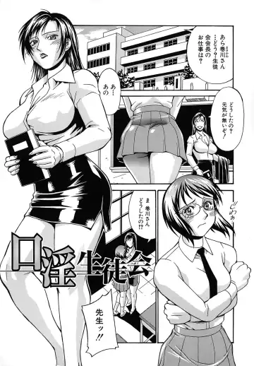 [Don Shigeru] Reijou Fhentai - Page 48