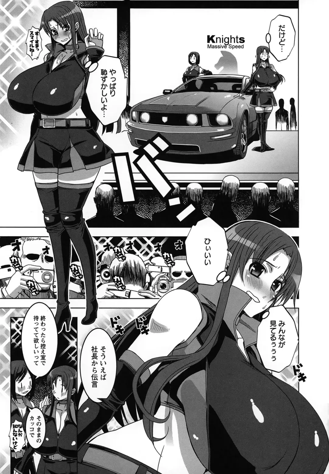 [Hg Chagawa] Mesuinu no Hibi Fhentai - Page 10