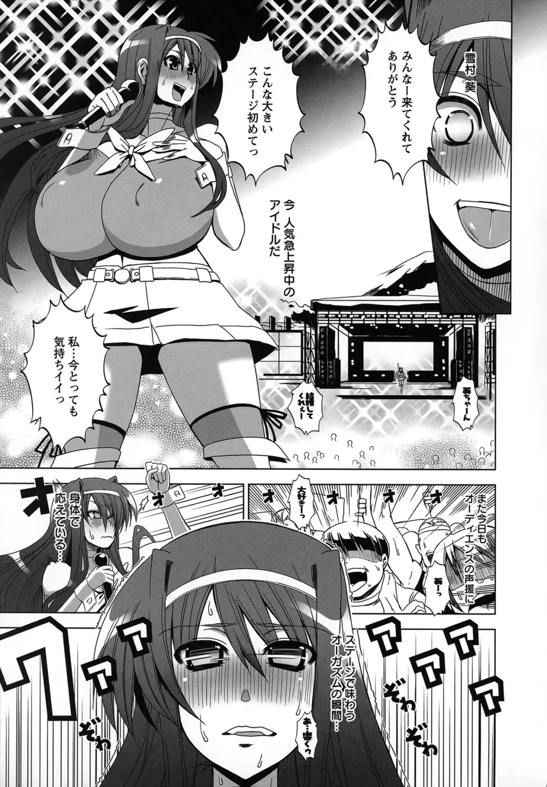 [Hg Chagawa] Mesuinu no Hibi Fhentai - Page 107