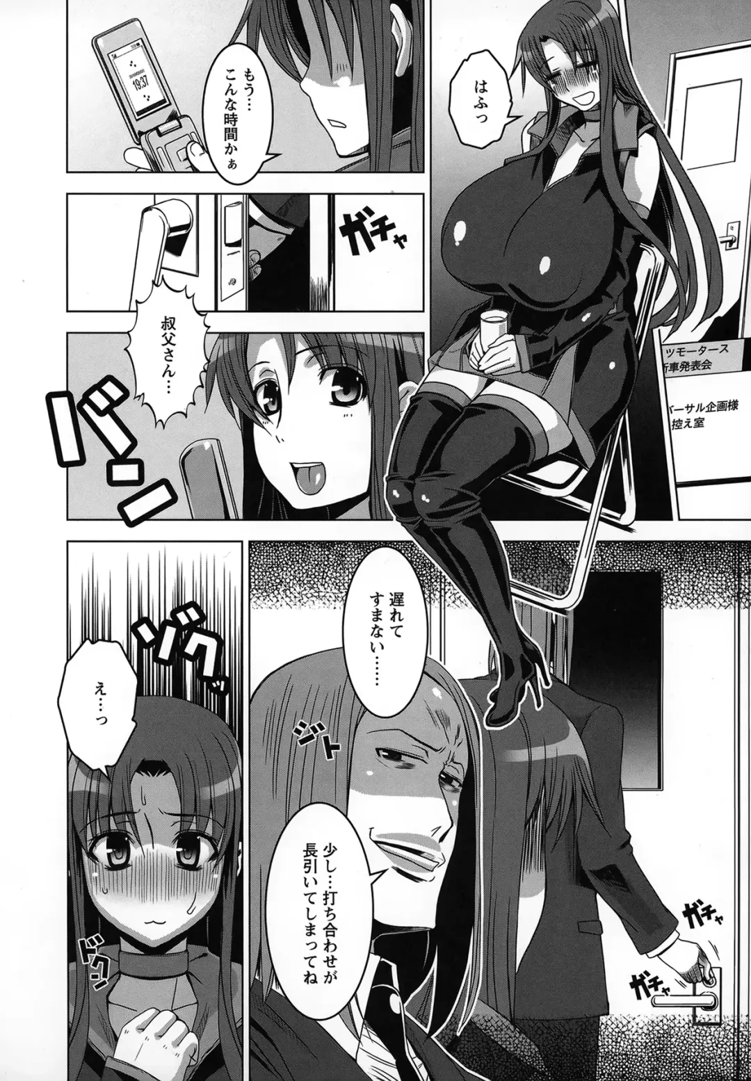 [Hg Chagawa] Mesuinu no Hibi Fhentai - Page 11