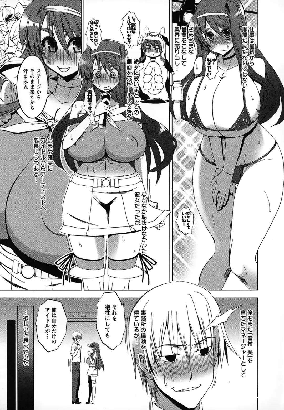 [Hg Chagawa] Mesuinu no Hibi Fhentai - Page 111