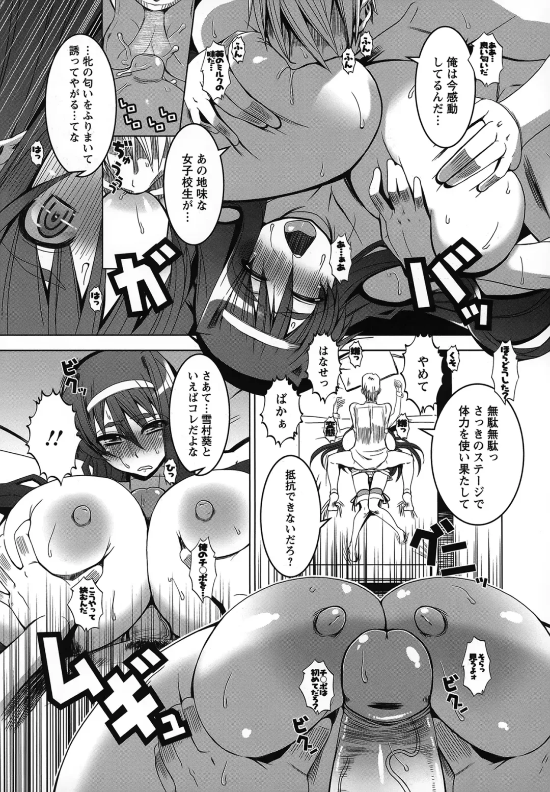 [Hg Chagawa] Mesuinu no Hibi Fhentai - Page 113