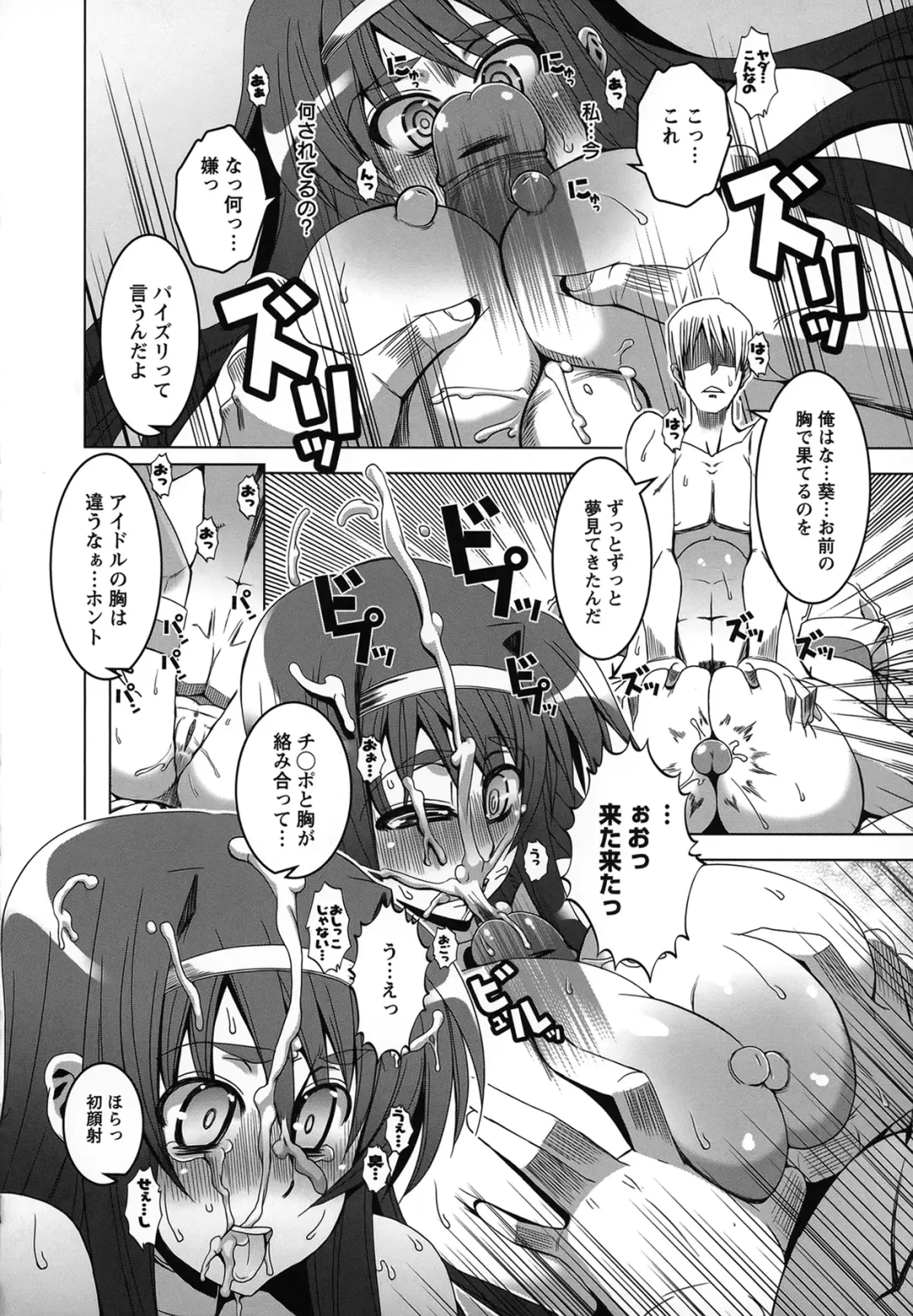 [Hg Chagawa] Mesuinu no Hibi Fhentai - Page 114